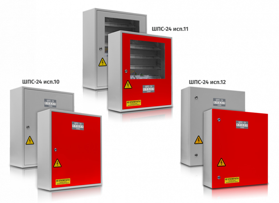 Шкаф шпс 24 исп 11. ШПС-24 шкаф пожарной сигнализации. Шкаф пожарной сигнализации ШПС-24 исп.11. Шкаф ШПС-24 исп.12. Болид ШПС-24 исп 02 шкаф пожарной сигнализации.